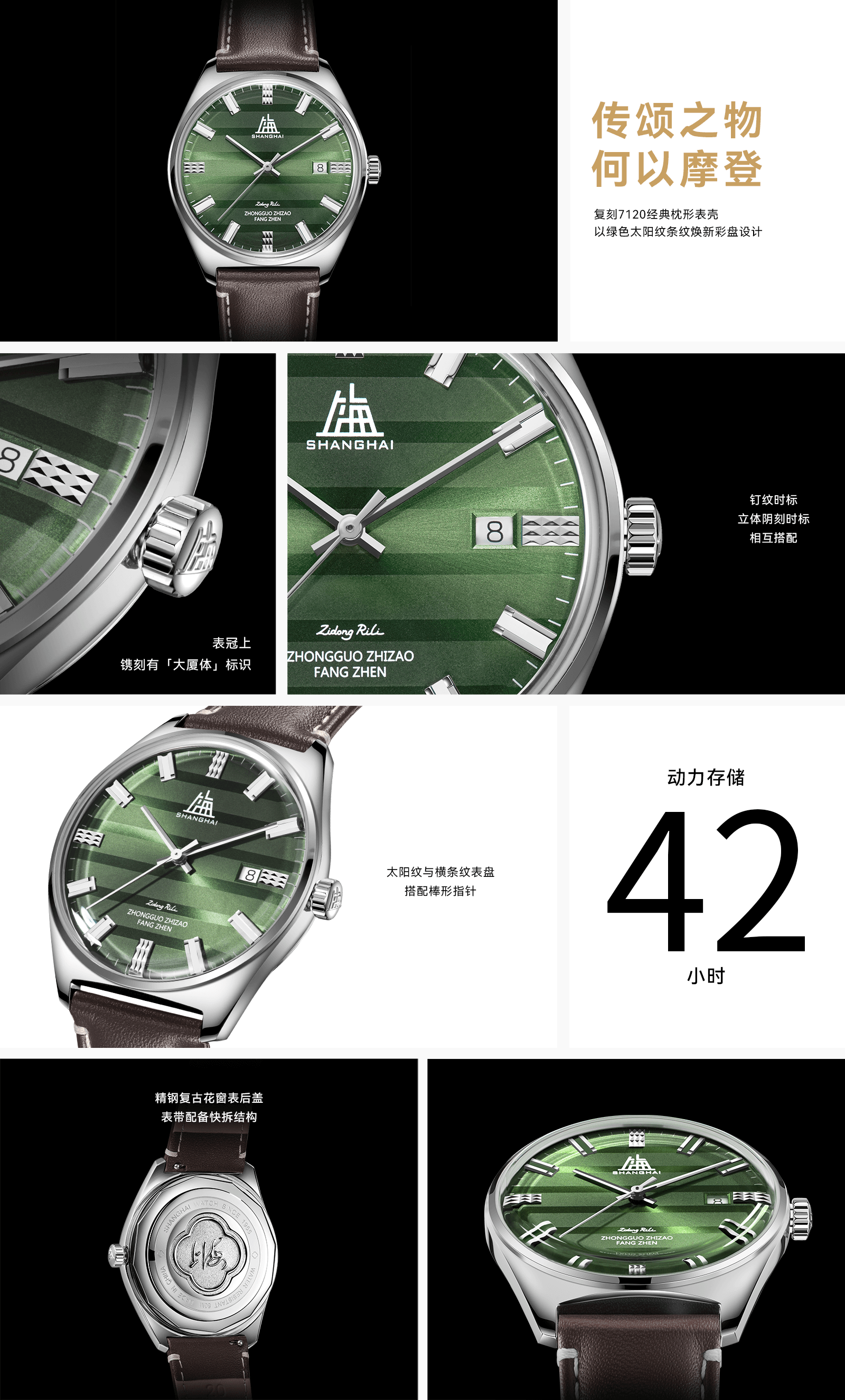 网站-赞美横条纹盘 详情 绿盘.png 网站-赞美横条纹盘 详情 绿盘.png