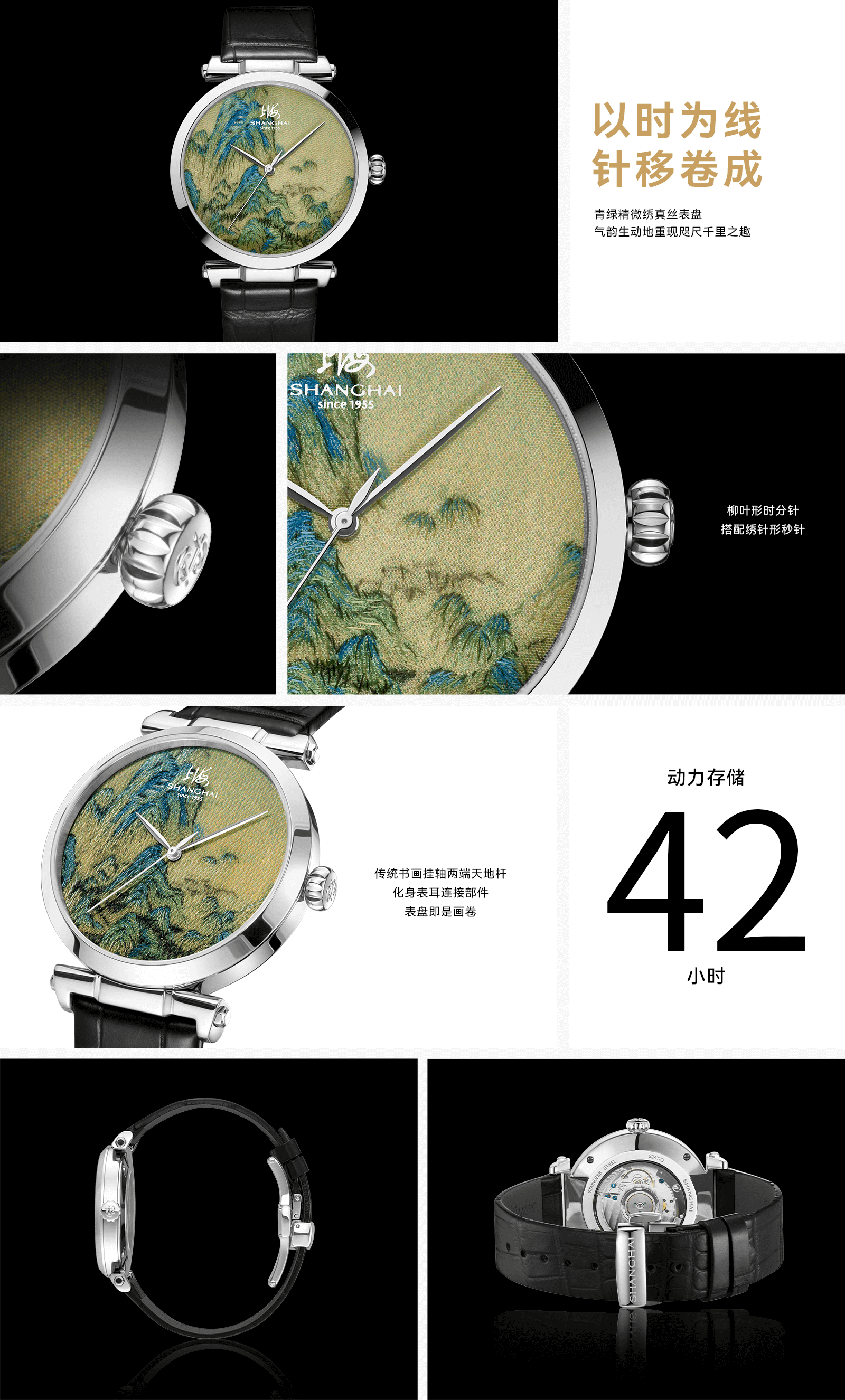 网站-图画 千里山河 长详情 白圈 男表.png 网站-图画 千里山河 长详情 白圈 男表.png