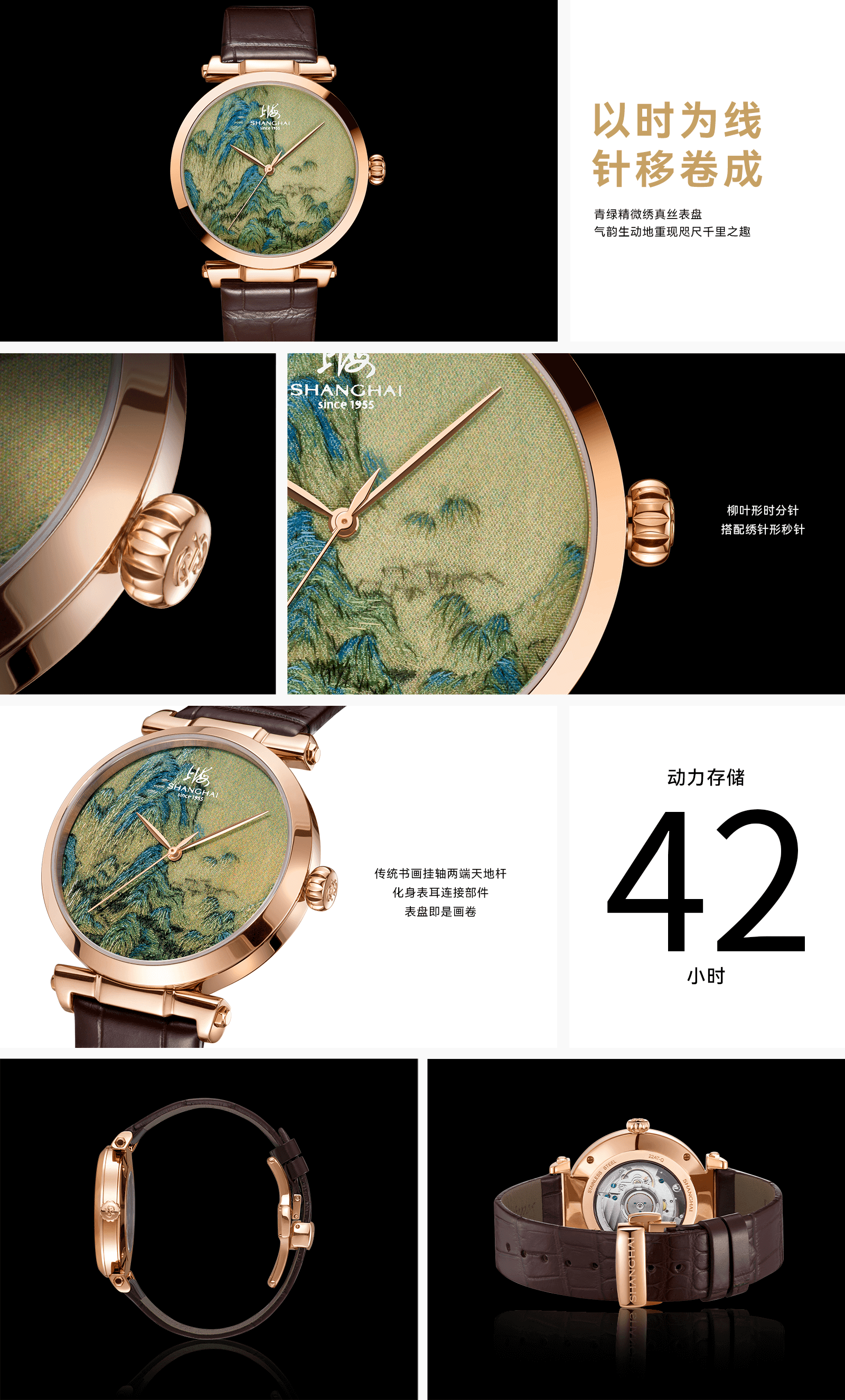 网站-图画 千里山河 长详情 玫瑰金 男表.png 网站-图画 千里山河 长详情 玫瑰金 男表.png