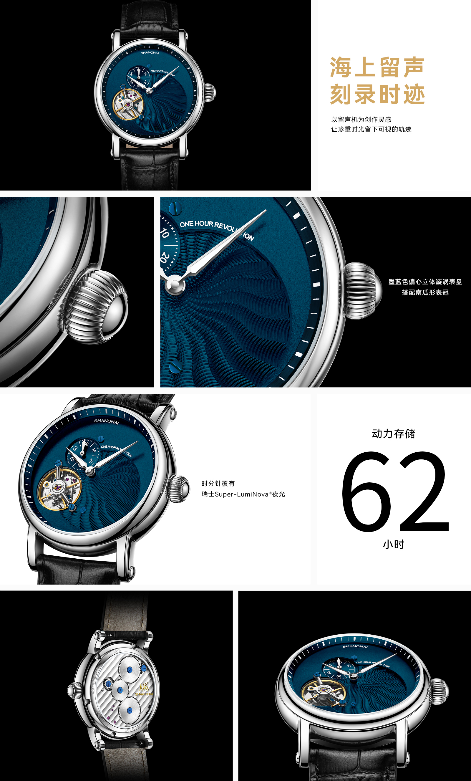 网站-时迹 长详情 蓝盘.jpg 网站-时迹 长详情 蓝盘.jpg