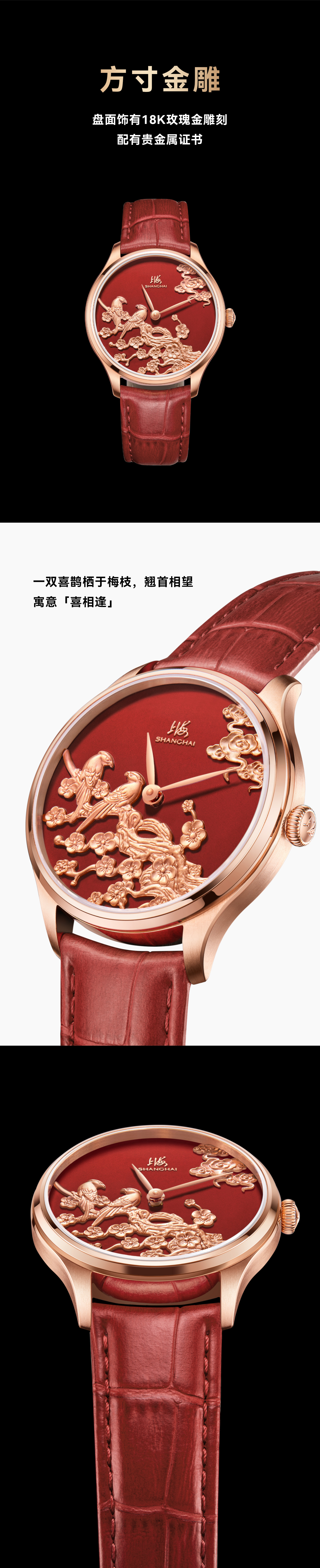 手机端详情页_再起·喜上眉梢红.jpg 手机端详情页_再起·喜上眉梢红.jpg