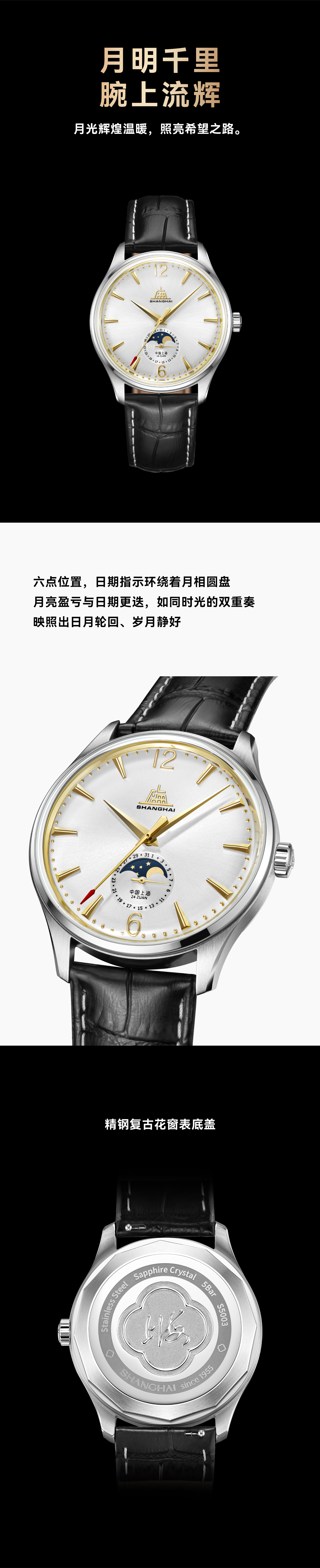 手机端详情页_月相.png 手机端详情页_月相.png