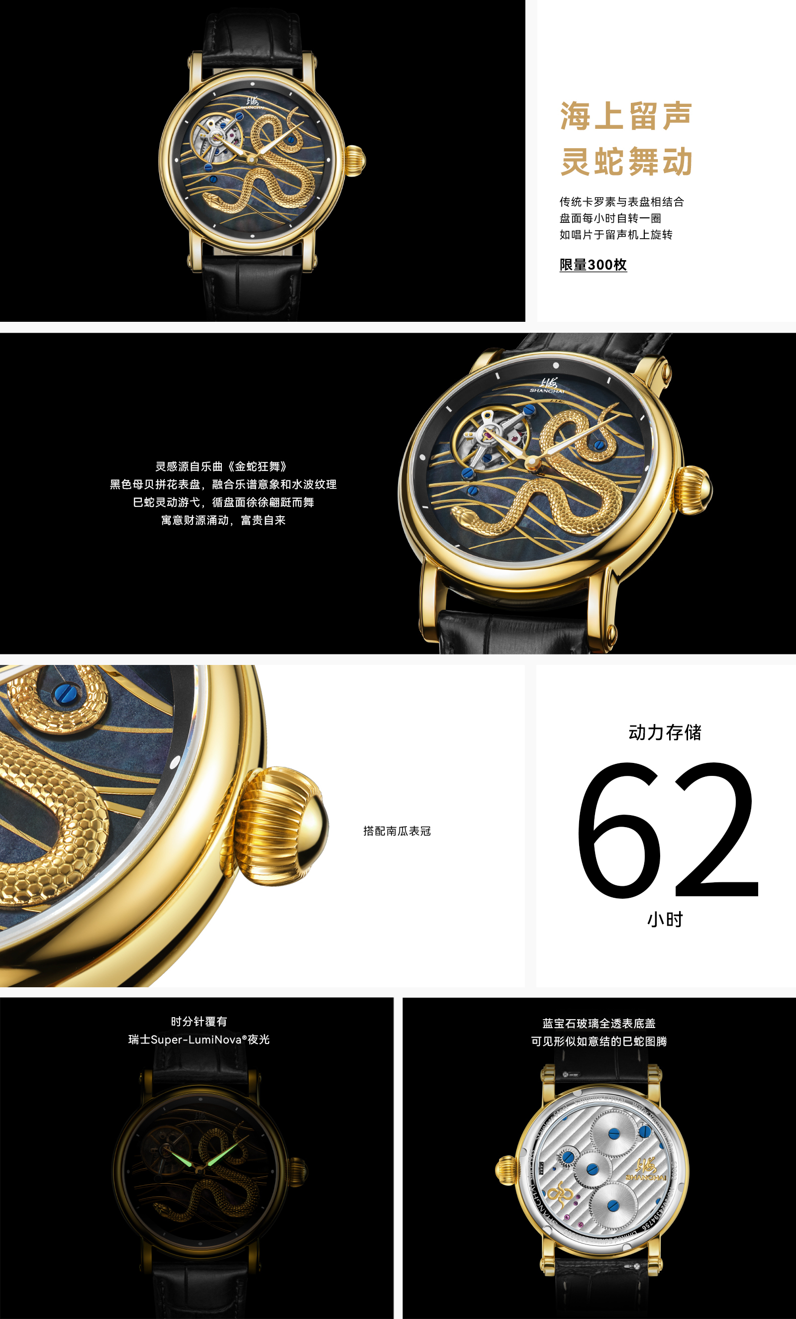 cspace_21897064597_165210682070_网站-金蛇 长详情.jpg cspace_21897064597_165210682070_网站-金蛇 长详情.jpg