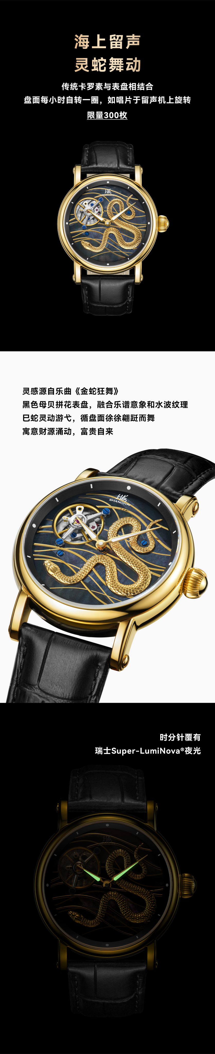 cspace_21897064597_165210731402_手机端详情页_蛇年.jpg cspace_21897064597_165210731402_手机端详情页_蛇年.jpg