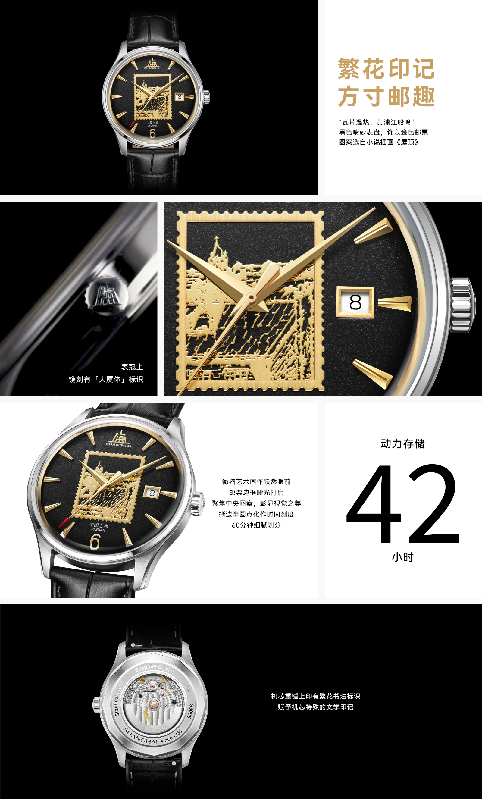 网站-致敬·创历者 繁花邮票 长详情.jpg 网站-致敬·创历者 繁花邮票 长详情.jpg