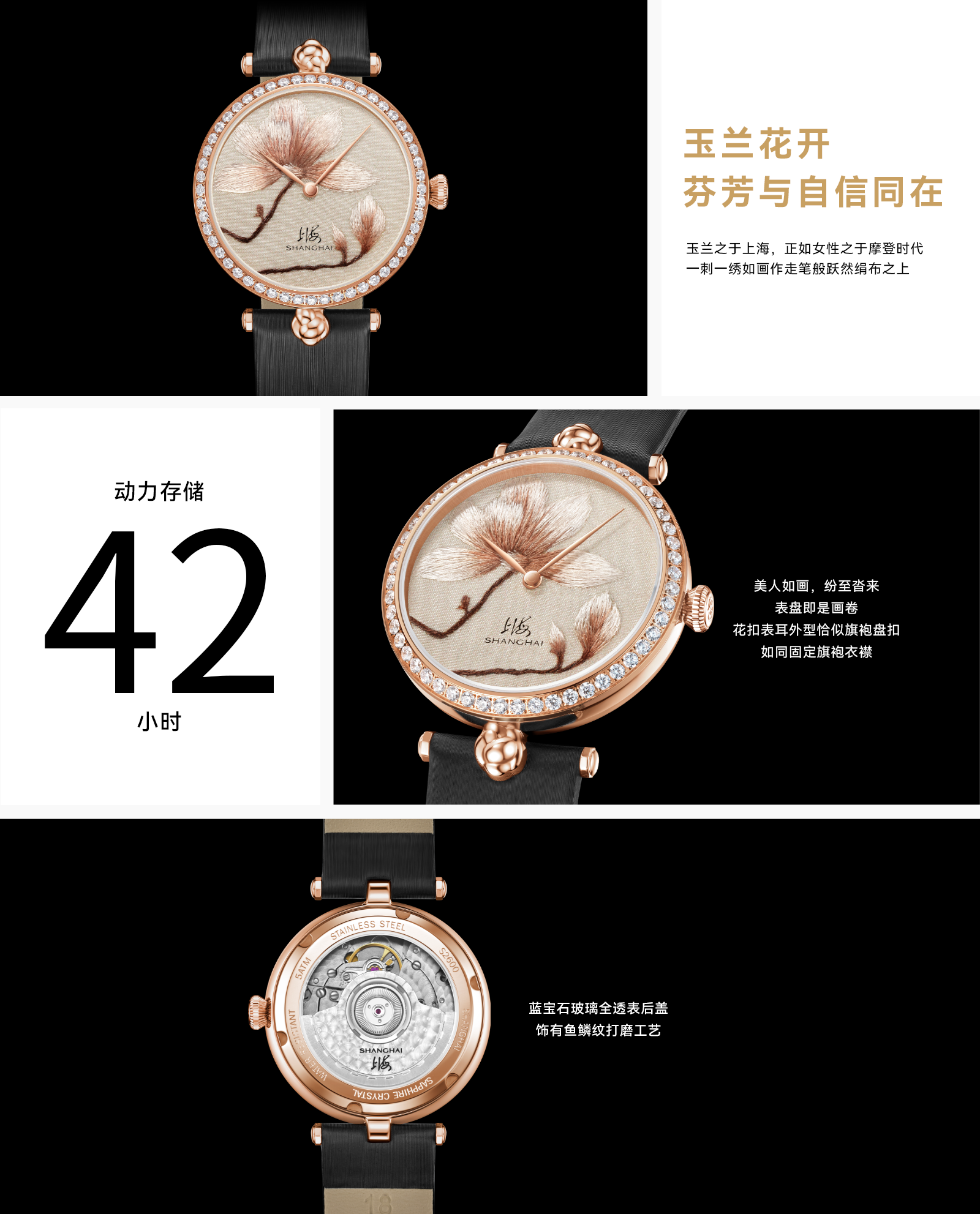 网站-详情页 刺绣_2.png 网站-详情页 刺绣_2.png