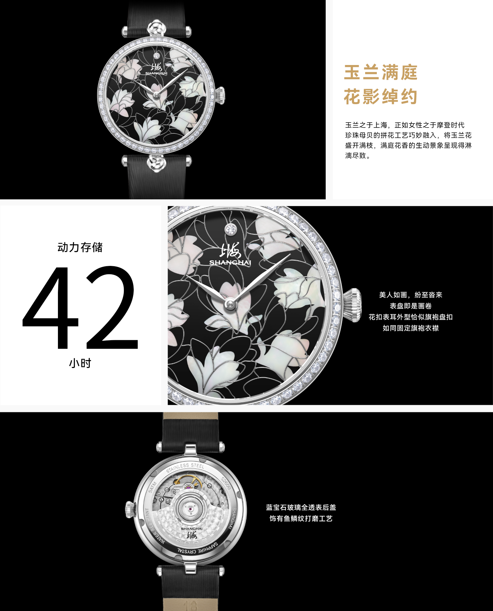 网站-详情页 满花黑.png 网站-详情页 满花黑.png