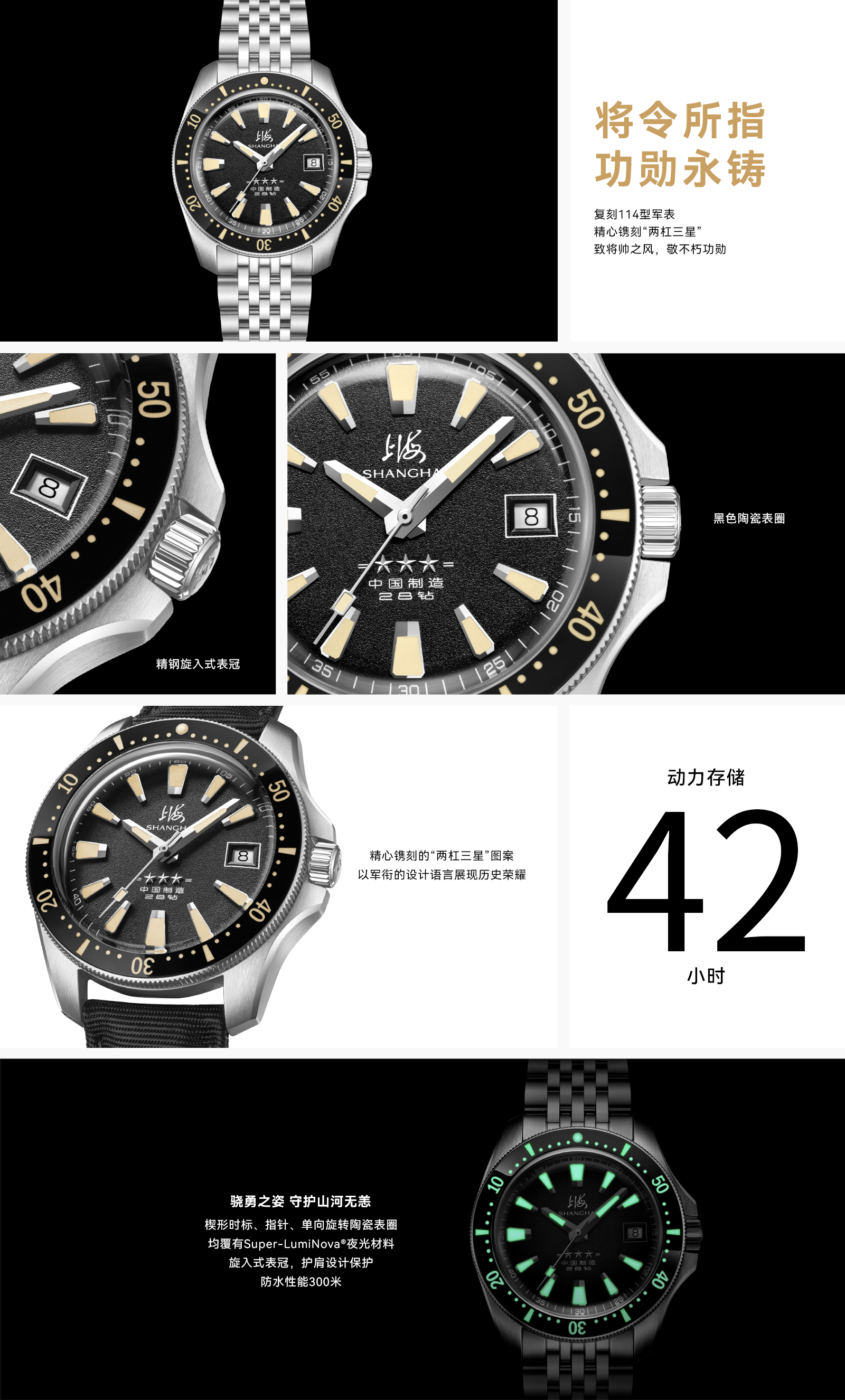 致敬·将军 详情页.jpg 致敬·将军 详情页.jpg