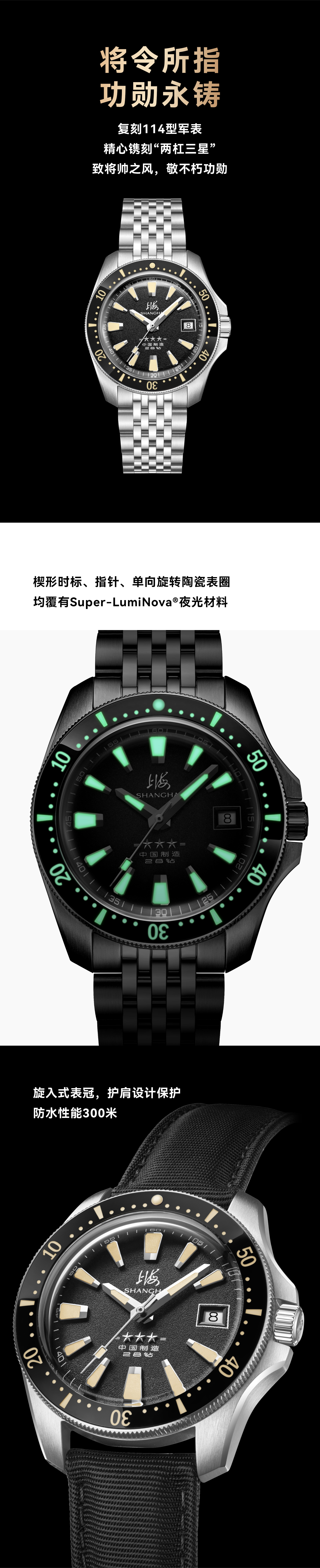 手机端详情页_致敬·将军.jpg 手机端详情页_致敬·将军.jpg