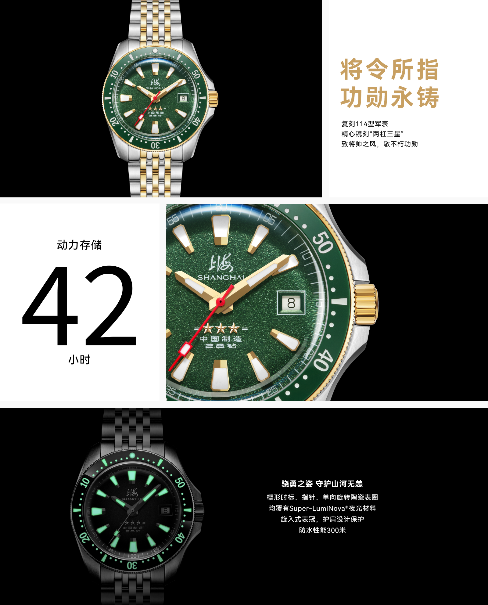 网站-致敬将军彩盘详情页.png 网站-致敬将军彩盘详情页.png