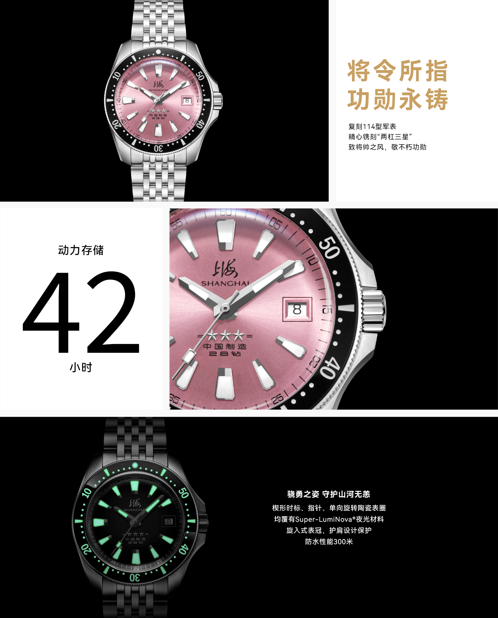 网站-致敬将军彩盘详情页.png 网站-致敬将军彩盘详情页.png