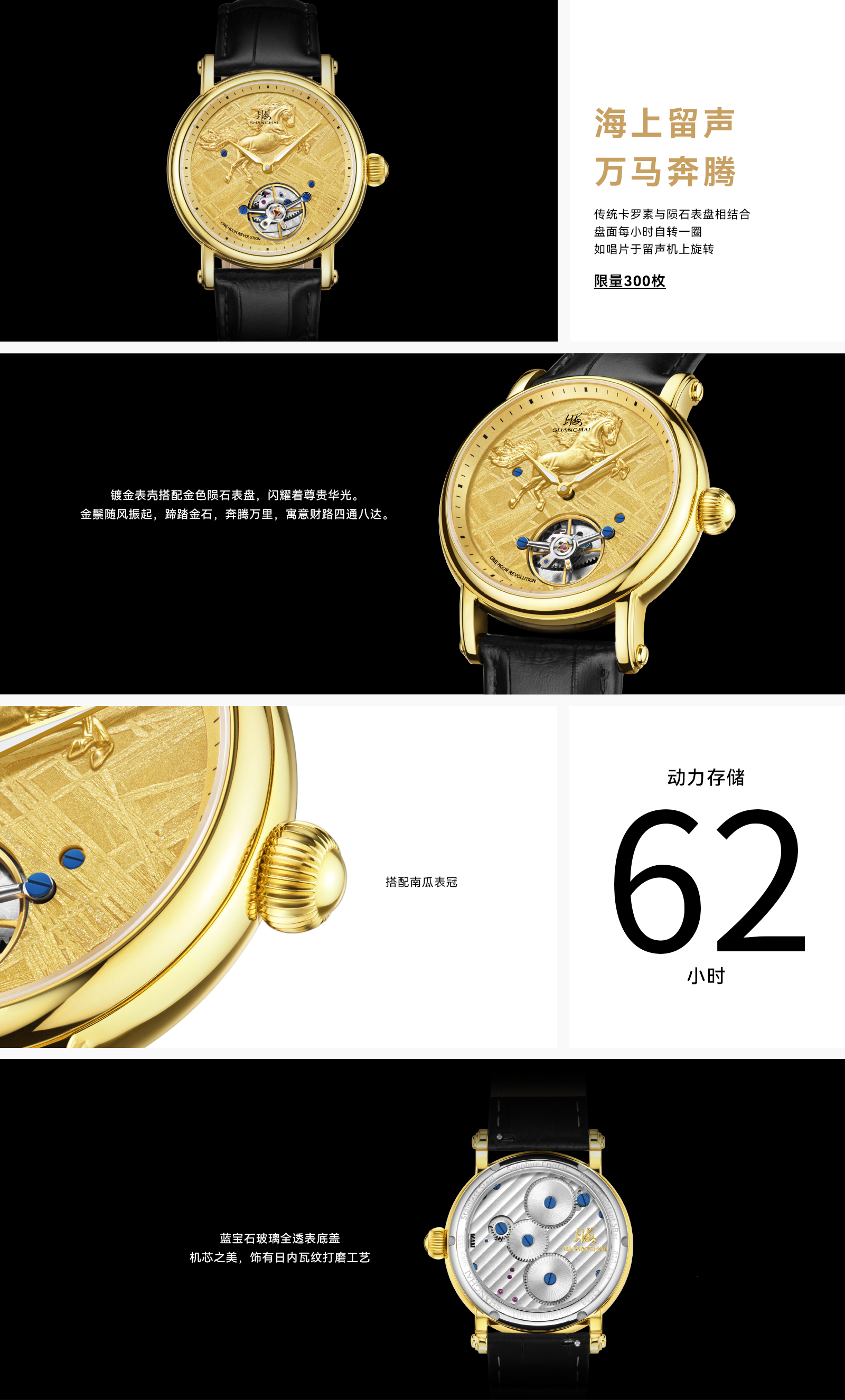 网站-金马 长详情.jpg 网站-金马 长详情.jpg