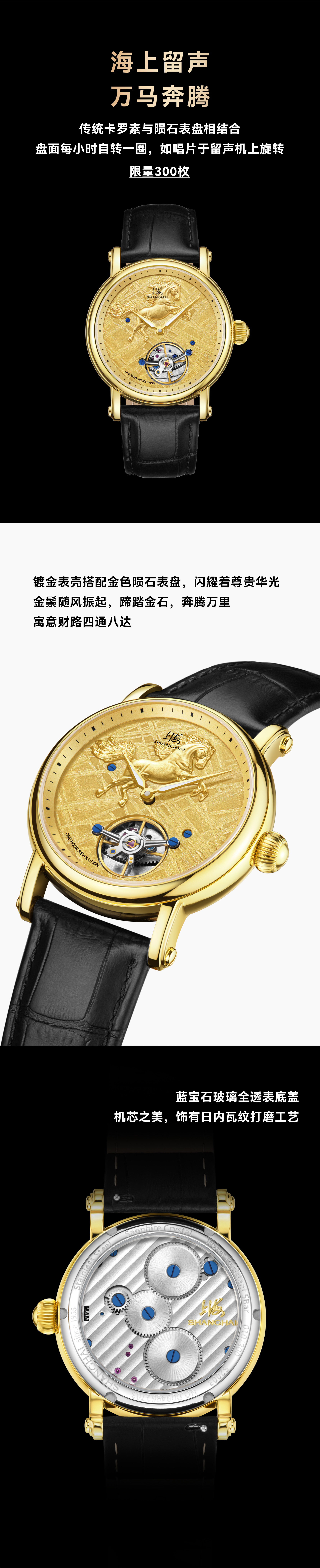 手机端详情页_马年.jpg 手机端详情页_马年.jpg